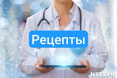 Купить рецепт онлайн на лекарство в Горно-Алтайске