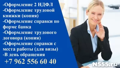 Справка 2ндфл/Консультации/Купить долю в квартире