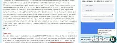 Приворот-Гадание по телефону-Приворот дистанционно-Гадание н фото